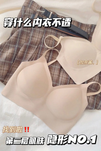 背心式 无痕内衣女无钢圈果冻条小胸聚拢薄款 深肤无尺码 隐形王者