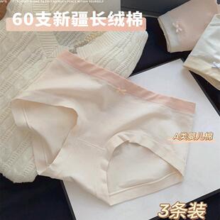 女全棉裆纯色包臀中腰少女三角裤 60支新疆长绒棉 柔软透气A类内裤