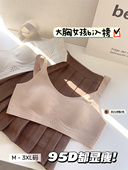 文胸罩 收副乳防垂无痕大码 C变A小熨斗 大胸显小内衣女无痕超薄款