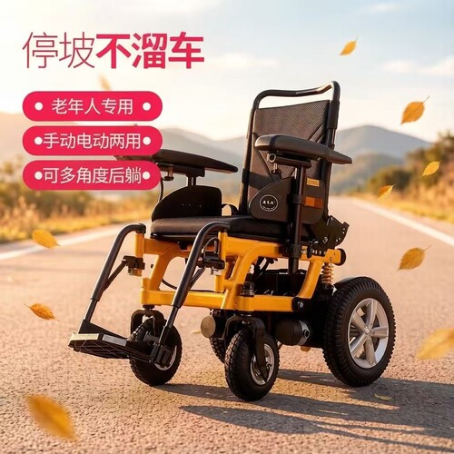 威之群电动轮椅可手动后躺老年残疾人专用智能高速越野代步车1023