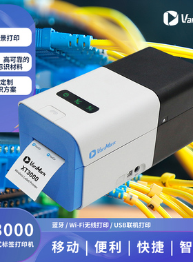 威码XT3000移动桌面式便携无线蓝牙WiFi标签吊牌线缆热转印标签机