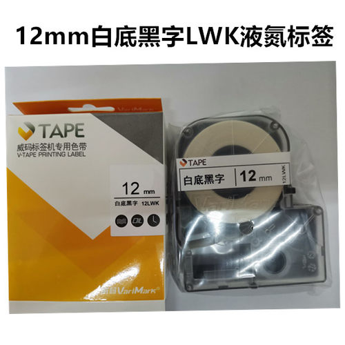 威码超低温实验室孔板玻片标签