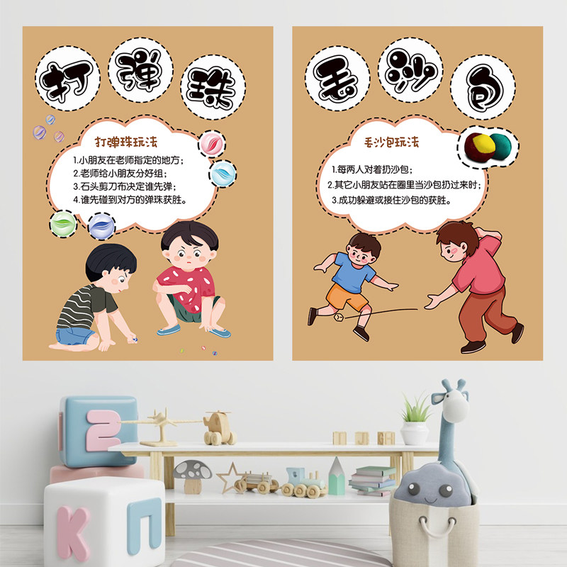 幼儿园小学儿童民间益智传统游戏班级装饰策划玩法主题环创墙贴画