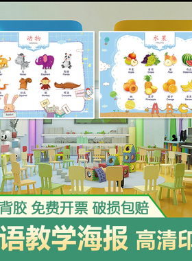 幼儿园英语教具思维导图动物贴纸