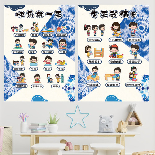 幼儿园扎染风格环创喝水问好墙贴