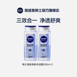 Nivea, гель для душа со стойким ароматом, дезодорант, освежающие духи, долговременный эффект