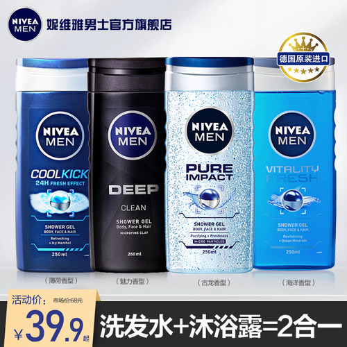 妮维雅nivea沐浴乳露价格 妮维雅nivea沐浴乳露图片 星期三