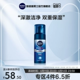 Nivea, увлажняющее очищающее молочко на основе аминокислот для ухода за кожей, увлажняющий мусс, контроль жирного блеска, очищение пор