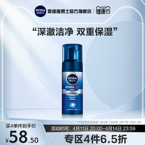 Nivea, увлажняющее очищающее молочко на основе аминокислот для ухода за кожей, увлажняющий мусс, контроль жирного блеска, очищение пор