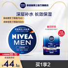 妮维雅 男罐 男士保湿补水面霜 75ml 27.1元包邮(补贴后24.9元)