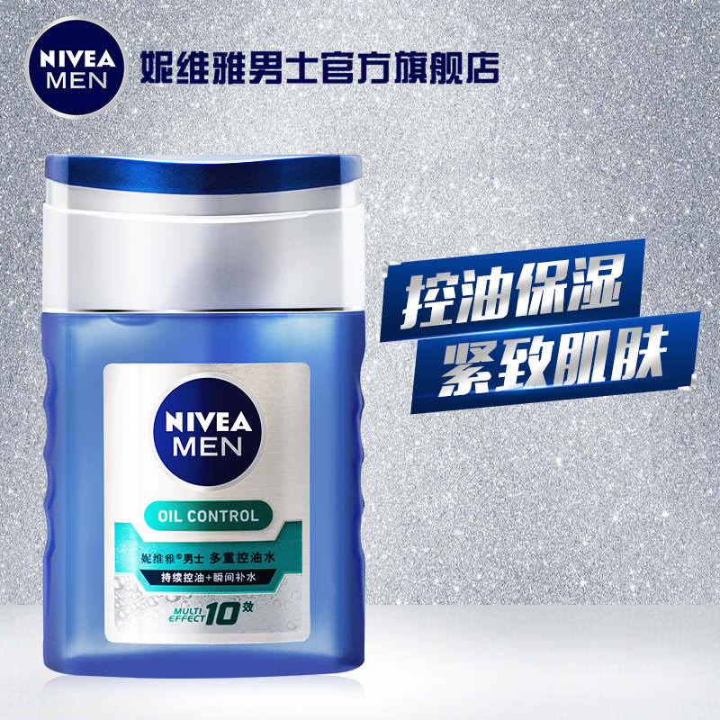 nivea 妮维雅 男士多重控油爽肤水 125ml 天猫优惠券折后￥30包邮（￥79-49）