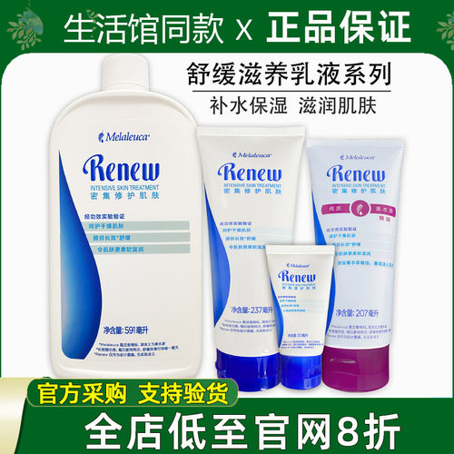 美乐家舒缓乳液家庭装591ml压头另购保湿修护身体乳正品非官方旗