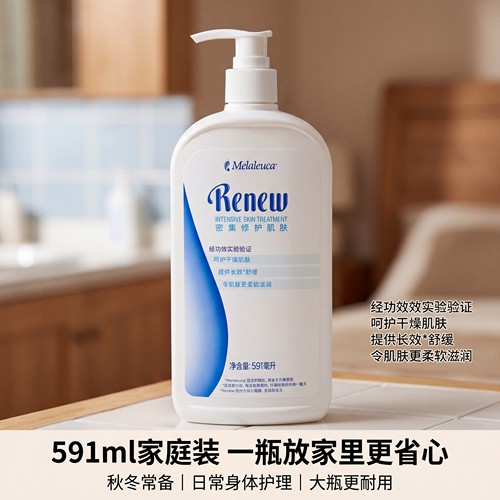 美乐家舒缓滋养保湿修护身体乳