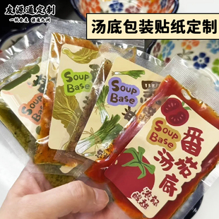 汤底包装贴纸定制火锅底料真空袋不干胶设计口味配料说明标签定做
