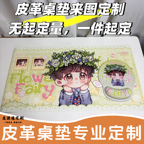 桌垫定制卡通动漫diy图案电脑鼠标垫设计二次元装饰键盘垫印刷