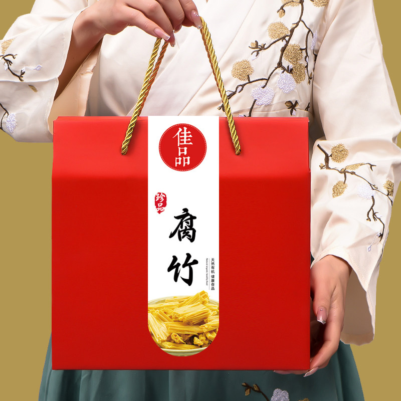通用腐竹包装盒礼盒手工豆皮土特产礼品盒节日送礼空盒子logo定制