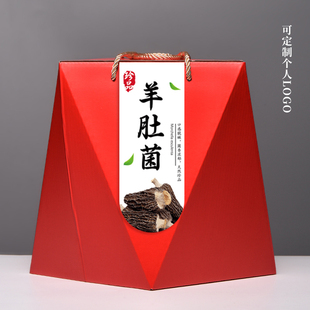 通用山珍礼盒空盒羊肚菌竹荪黑木耳干货猴头菇香菇土特产包装盒