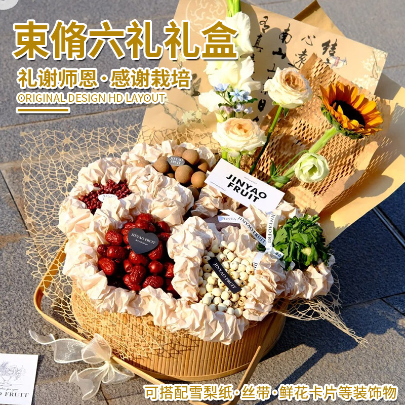 束修之礼圆形篮子礼盒拜师宴送礼束修六礼礼盒送老师水果盒子空盒图片