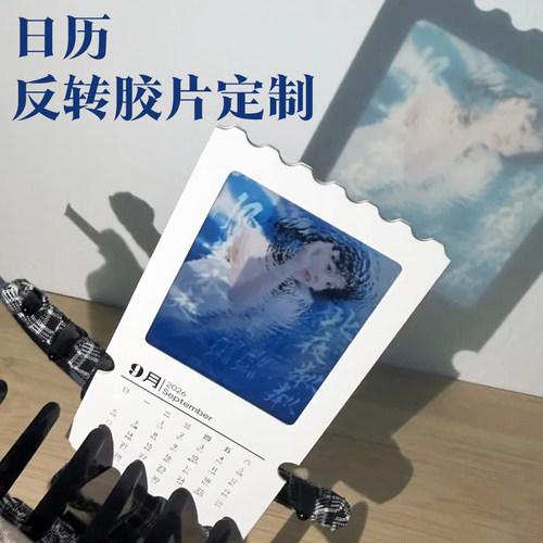 日历反转胶片定制明星周边透光小卡设计演唱会物料明信片定做