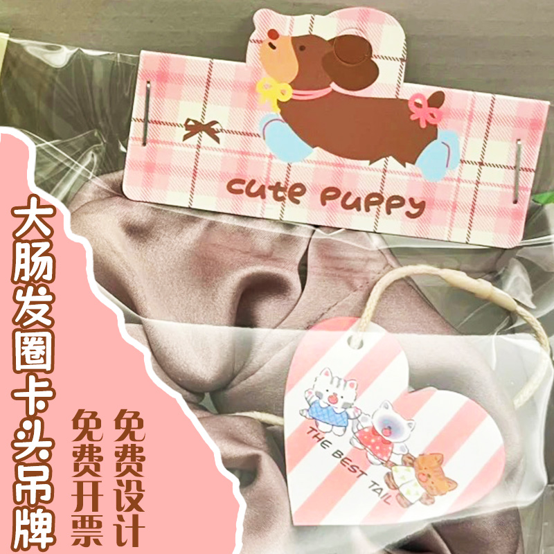 大肠发圈卡头吊牌定制头花包装底卡背卡发饰页眉封口折页卡定做