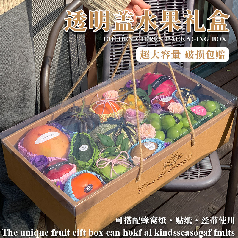 高档透明水果礼盒包装盒diy礼品盒苹果橙子葡萄手提礼品盒空盒子,包装,礼品盒,淘宝优惠券,粉丝福利购,淘宝优惠卷