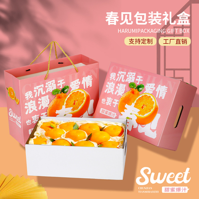 春见耙耙柑包装盒礼盒空盒子粑粑柑不知火鲜橙丑橘礼品盒厂家批发