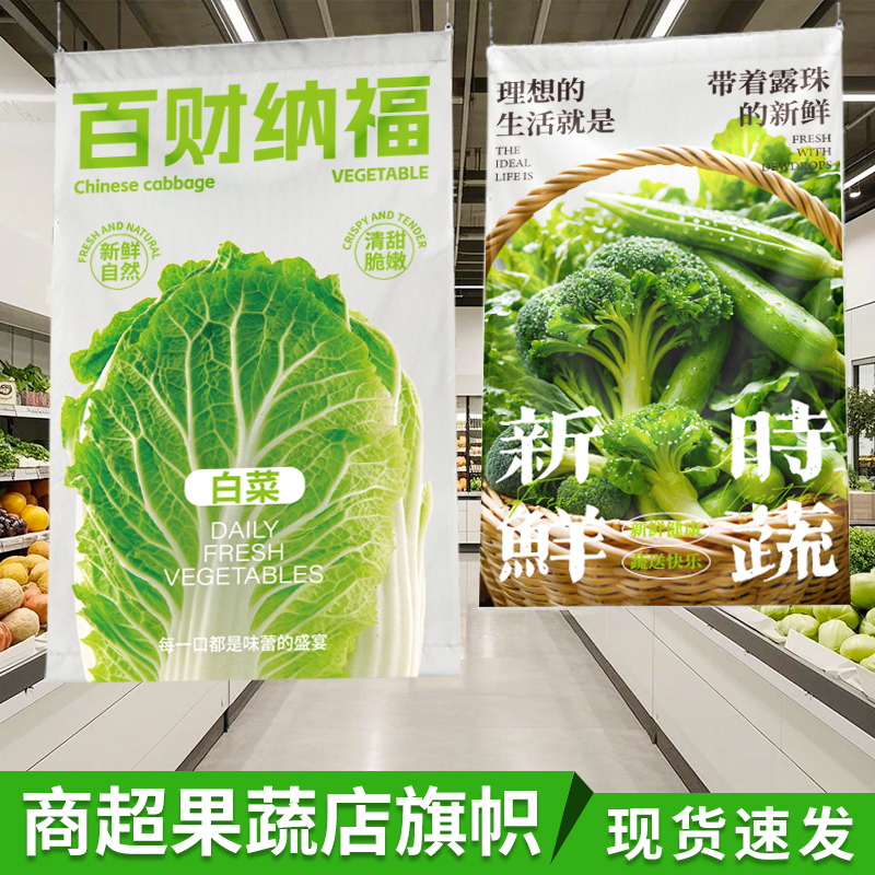 水果店吊旗气氛布置装饰海报蔬果超市标语旗帜挂布宣传广告布定做