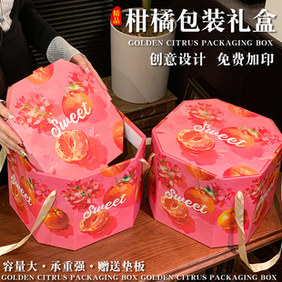 高档砂糖橘包装盒柑橘礼盒10斤装涌泉蜜桔橘子纸箱蜜桔礼品盒空盒