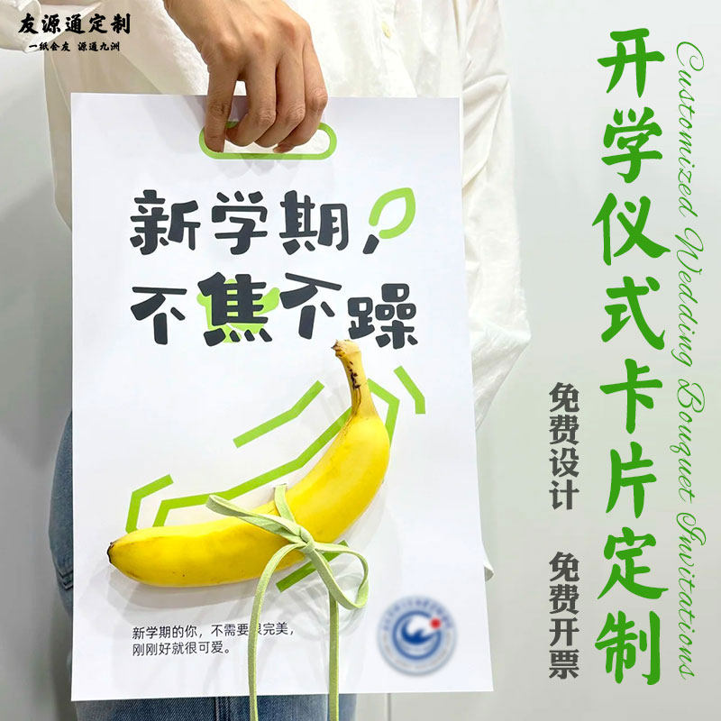 开学仪式卡片定制新学期伴手礼包装背卡幼儿园学生礼物底卡设计