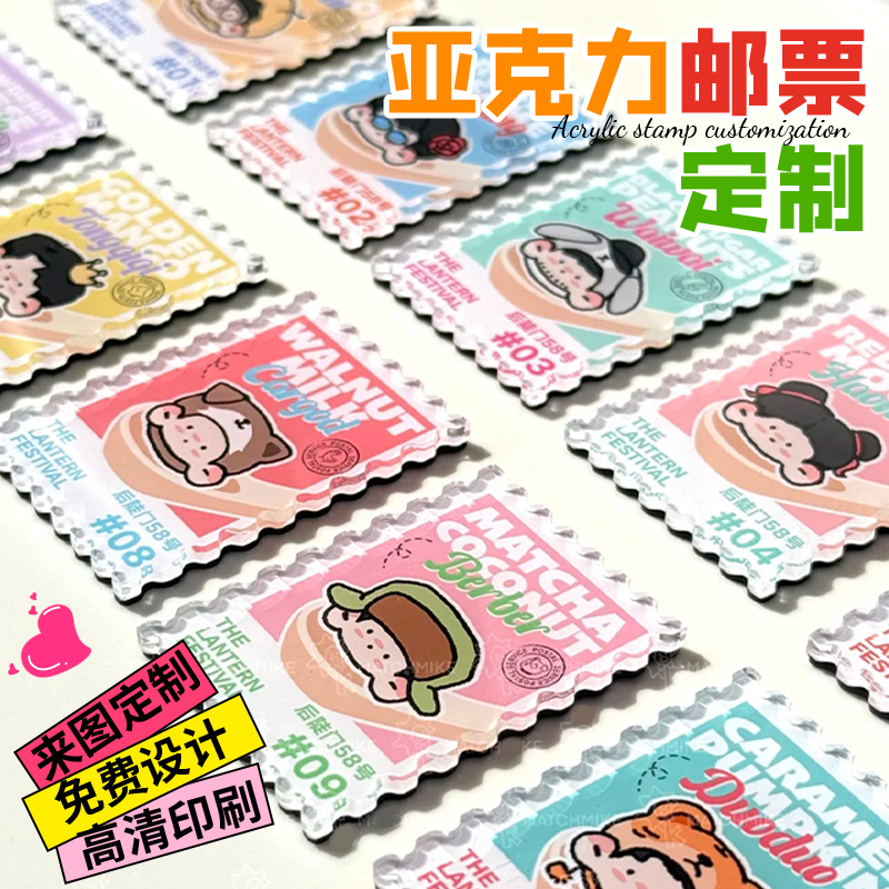亚克力邮票定制简约高透异形硬卡设计明星动漫应援物料方卡定做
