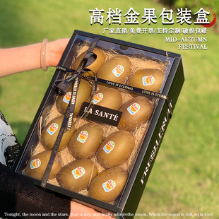 高档中秋奇异果绿果金果包装盒透明手提礼盒猕猴桃水果礼品盒空盒