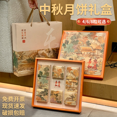 新款月饼包装盒高档手提创意4/6/8粒中秋月饼盒礼品盒空盒定制