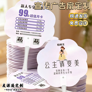 宣传广告扇定制公司活动伴手礼小团扇设计企业招聘会礼品扇子印刷