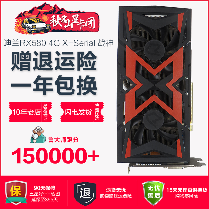 Full Blood Version of Dylan RX580 4G God of War Used Independent 4K Video card Open Desktop computer High-endin the Computer Hardware/Monitor/Computer Peripherals , Graphics  category - from Buy2taobao.com to provide professional Taobao agent buy service