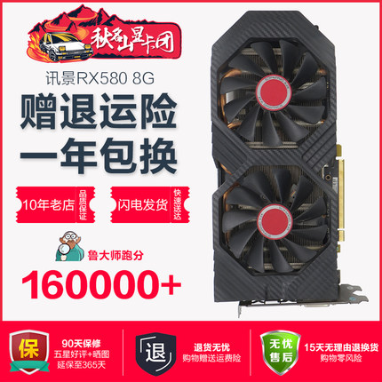 2304满血版AMD高端讯景RX580 8G台式机二手渲染吃鸡4K游戏显卡590