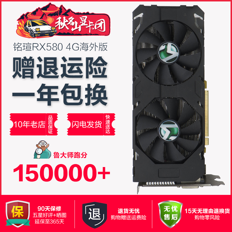 amd满血版二手吃鸡游戏直播显卡