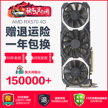 AMD三风扇RX570 4G 8G狼神白牌二手吃鸡电竞多开游戏4K显卡 RX580