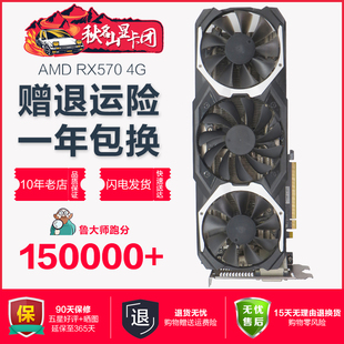 RX580 8G狼神白牌二手吃鸡电竞多开游戏4K显卡 AMD三风扇RX570