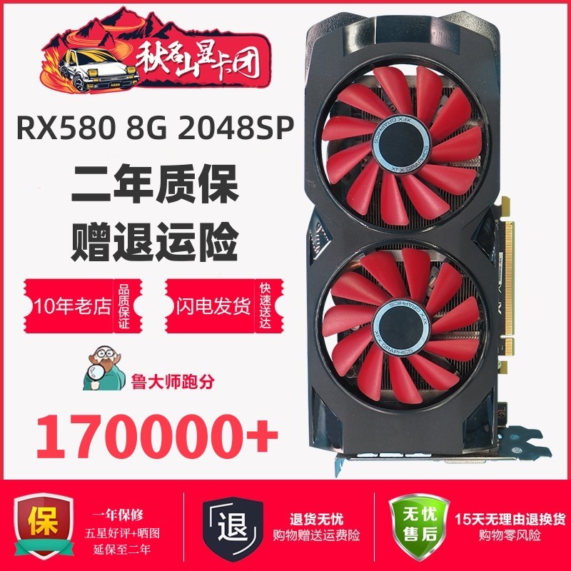 讯景蓝宝石RX580 8G显卡2048SP吃鸡多开游戏直播590 5600XT 1660S_虎窝淘