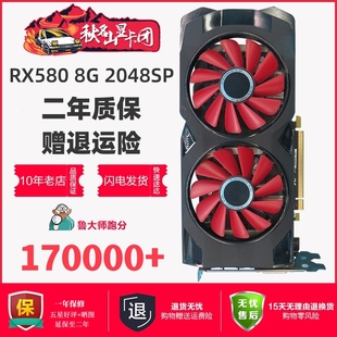 8G显卡2048SP多开游戏直播590 讯景蓝宝石短卡RX580 5600XT 1660S