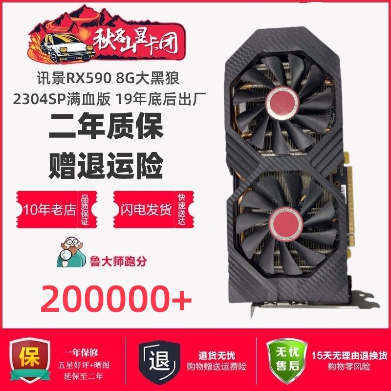 讯景580 rx590黑狼470 5500xt 5600xt 5700电脑游戏8g吃鸡588显卡