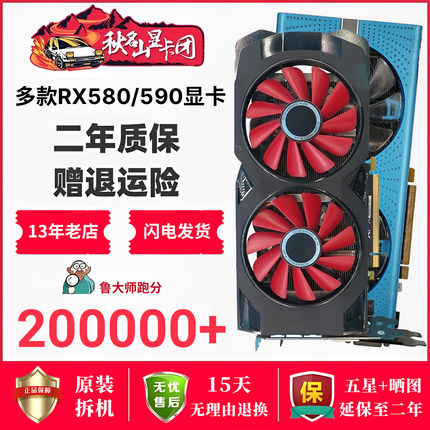 华硕RX580微星RX590蓝宝石5600XT讯景588显卡台式电脑8G ITX短卡