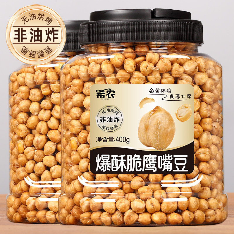 希农爆酥脆鹰嘴豆灌装非油炸健康零食粗粮慢烘烤熟高蛋白坚果炒货
