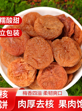 希农原味梅饼150g独立包装日式梅子无核青酸话梅干肉果脯蜜饯零食