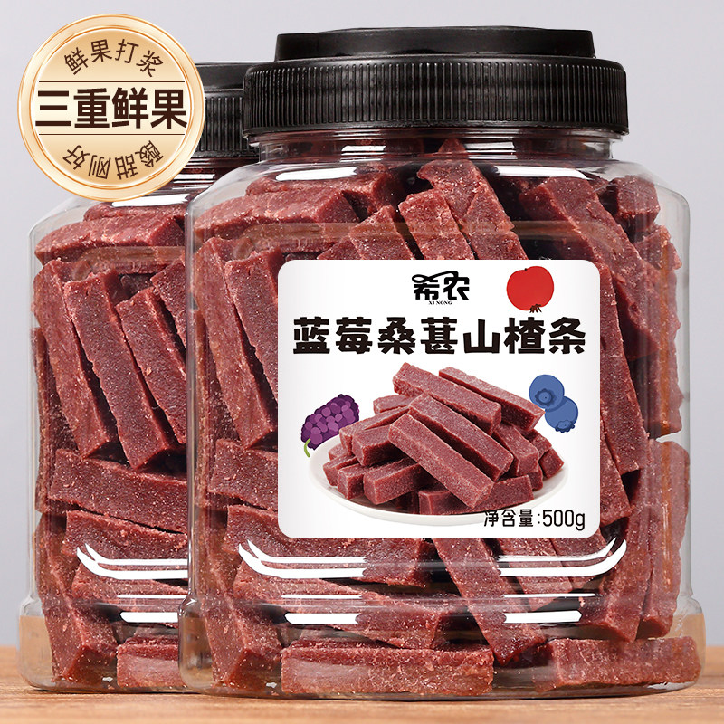 希农蓝莓桑葚山楂条500g罐装三重鲜果蜜饯果脯山楂片干节日小零食