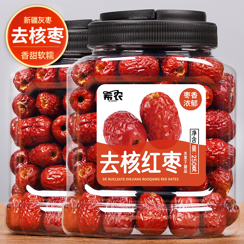 希农去核红枣罐装250g新疆若羌灰枣无核红枣干大枣子煲汤泡茶零食