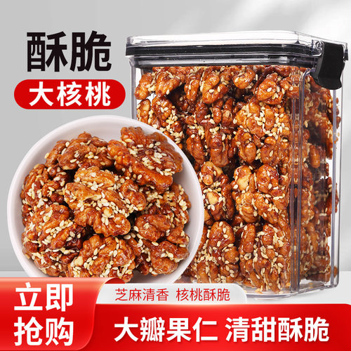 希农琥珀核桃仁罐装300g