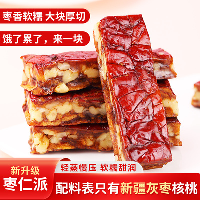 大块枣仁派新疆蒸枣子