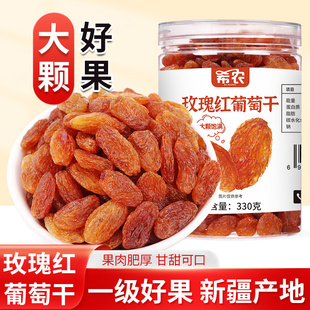 希农玫瑰红葡萄干罐装 330g大颗粒新疆吐鲁番一级大果提子坚果零食