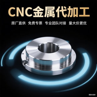 CNC金属加工数控车床合金不锈钢黄紫铜五金机械精密非标定制铝件